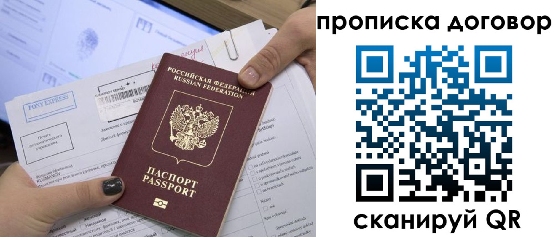 прописка гарантия в Абазе
