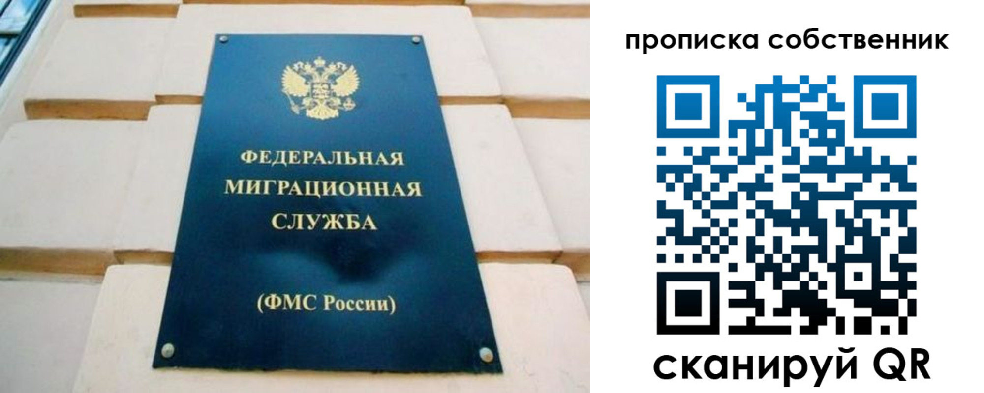временная регистрация надежно в Абазе