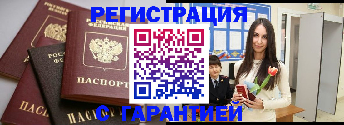 временная регистрация госуслуги в Абазе