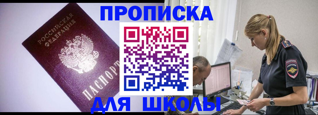 временная регистрация недорого в Абазе
