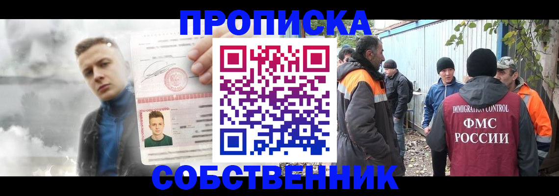 прописка штамп в Абазе