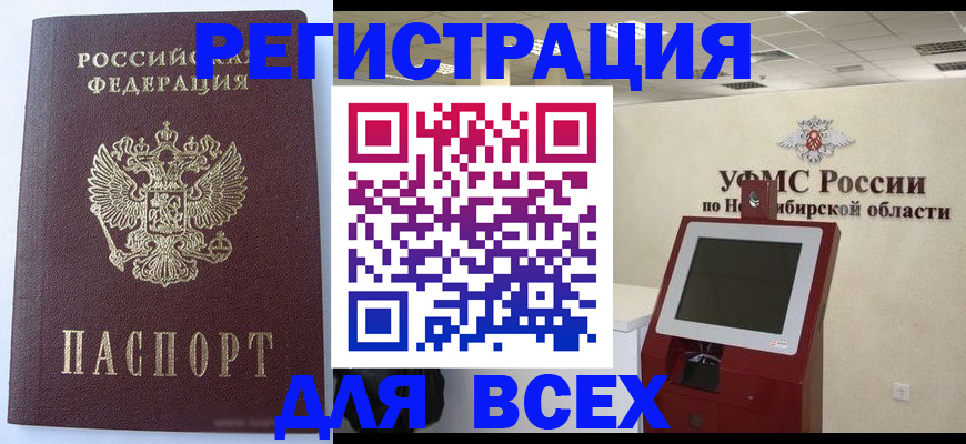 прописка ребенка в Абазе