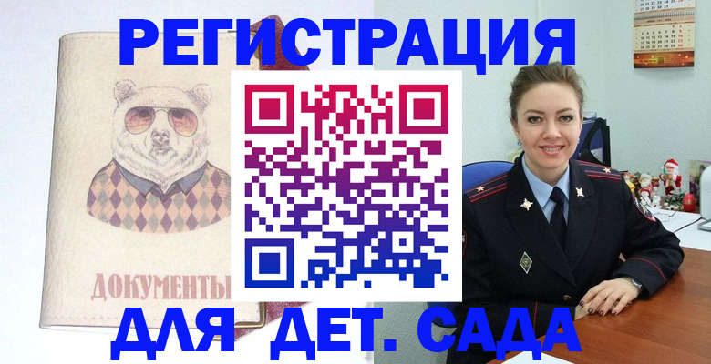 прописка 2025 в Абазе