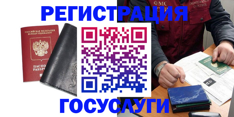 прописка для военкомата в Абазе