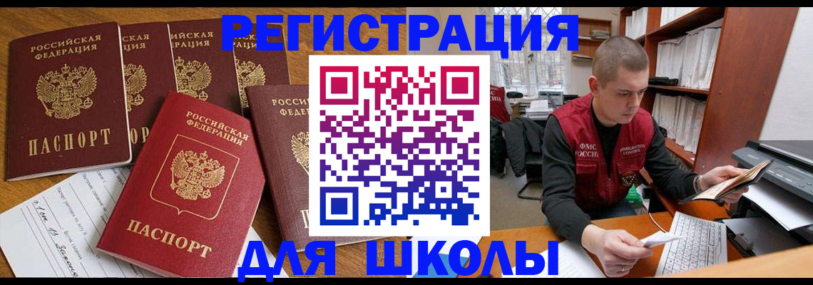 временная регистрация госуслуги в Абазе